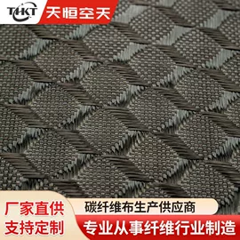 建筑用碳纤维;功能性面料