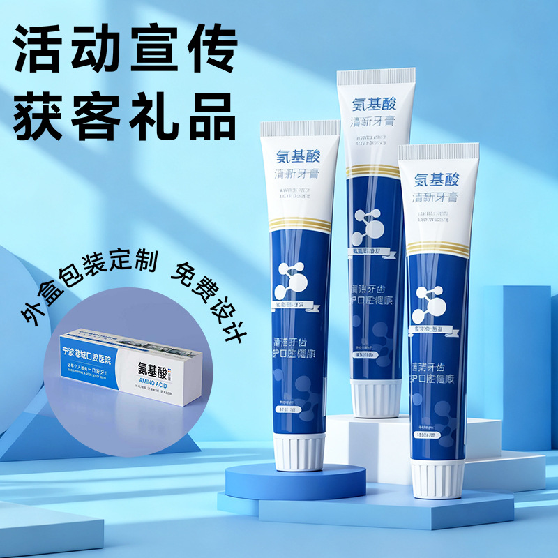 Toothpaste Amino Acid 100g Home Oral Gift Customized Store Celebration Adult Mint B&B Hospitality Factory Direct Sales