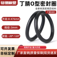 ���|����O��Ȧ����3mm*�⽛8--476���͉|Ȧ�ܷ�Ȧo���ܷ�