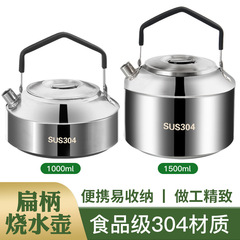 304ステンレスの屋外の湯たんぽはお茶を入れて水筒を煮ます。