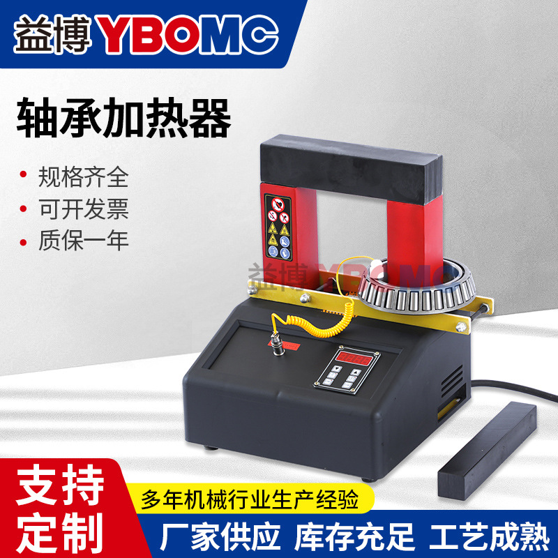 YBED-3.6齿轮齿圈轴承加热器电磁感应微电脑控制加热器内径30-160
