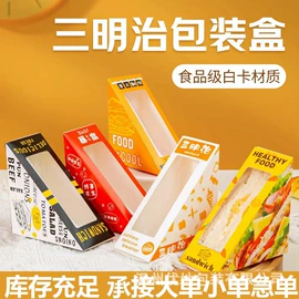 外卖餐饮包装;纸盒;烘焙包装