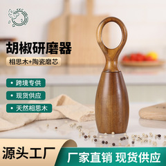 7インチ実木胡椒研磨器手動アカシア木胡椒ミルキッチン調味ツール研磨機調味瓶