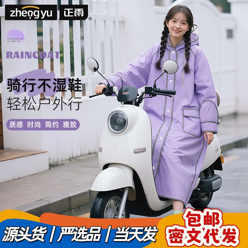 One-Piece Long Raincoat for Women, Full-Body Electric Vehicle, Rainproof, Adult Men's Thickeneded Single Poncho, Cycling Eva One-Piece One-Piece Long Raincoat for Women, Full-Body Electric Vehicle, Rainproof, Adult Men's Thickeneded Single Poncho, Cycling Eva One-Piece