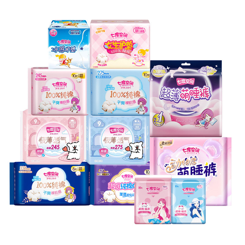 Seventh Space 生理用ナプキン ガールズ エレガント デイリーユース エクストラロング ナイトパジャマ パンツ フルボックス卸売 公式旗艦店|undefined