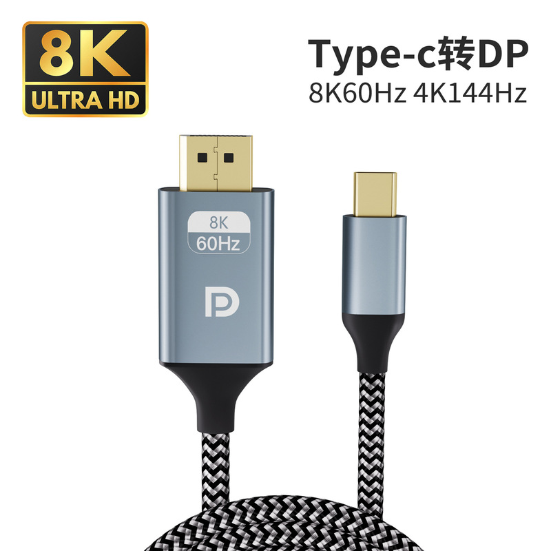 Type-c转DP转接线手机笔记本显示屏投屏编织线8K60Hz高清线外接|undefined