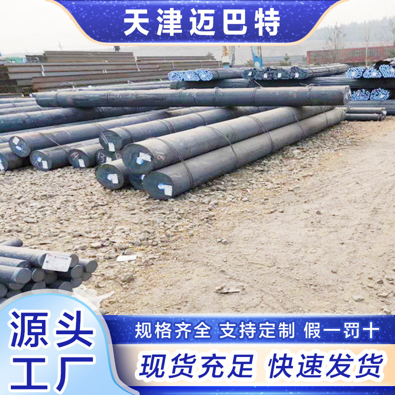 in stock 30CrMo round steel gear spindle steel 30CrMoA alloy round steel American standard 4130 can be zero cut in stock 30CrMo round steel gear spindle steel 30CrMoA alloy round steel American standard 4130 can be zero cut