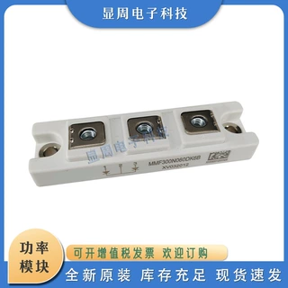 电焊机二极管模块MMF200ZB060DK1C MMF300Y040DK1B MF300Y060DK1B