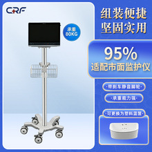 现货固定款推车  适配科曼迈瑞设备多功能铁线篮医院监护仪手推车