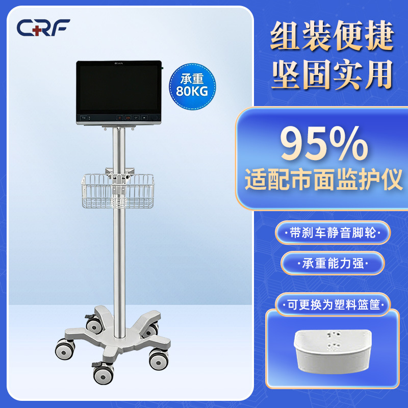现货固定款推车  适配科曼迈瑞设备多功能铁线篮医院监护仪手推车