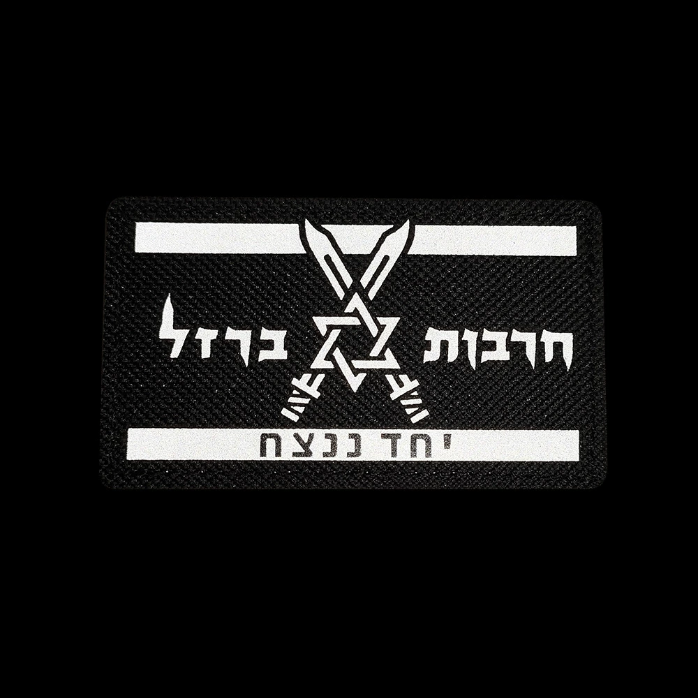 Sea Crown Outdoor Cross -border Israeli Double Blade Embroidery Flat National Flag Israel Counter -Light Merry Package Spot