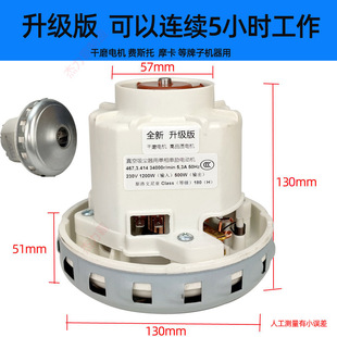 Festo Moka Wall-mounted Vacuum Cleaner Motor 1200W Kach Motor Dry Mill Accessories