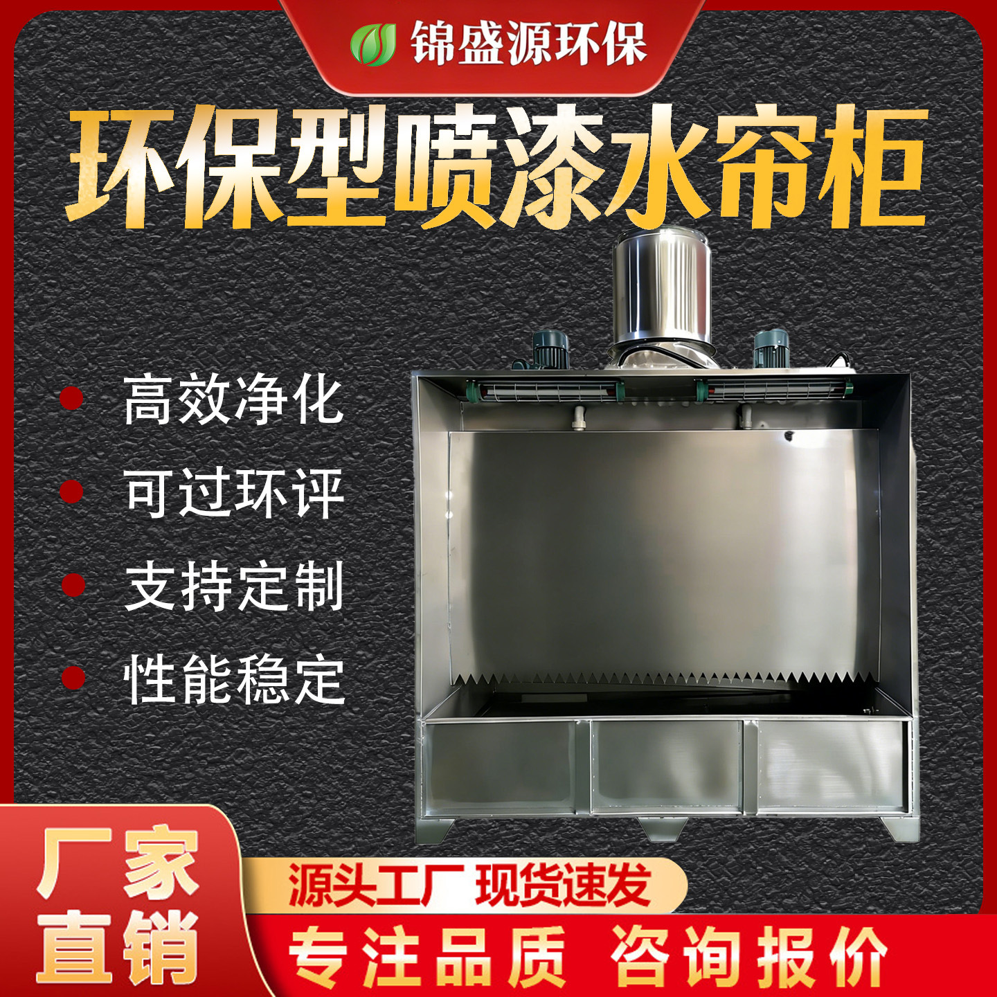 환경 보호 물 순환 사이클론 워터 커튼 캐비닛 가구 작업장 페인트 스프레이 테이블 연마 물 필름 집진기