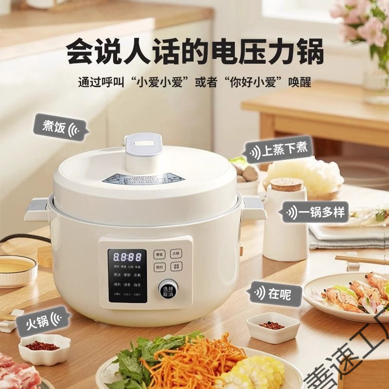 韩智能语音电压力锅家用双胆高压锅多功能电饭煲全自动