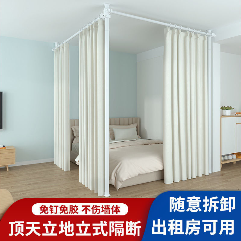 Punch-free Air-conditioning Partition Bedroom Privacy Shield Curtain Beauty Salon Rental House Simple Partition