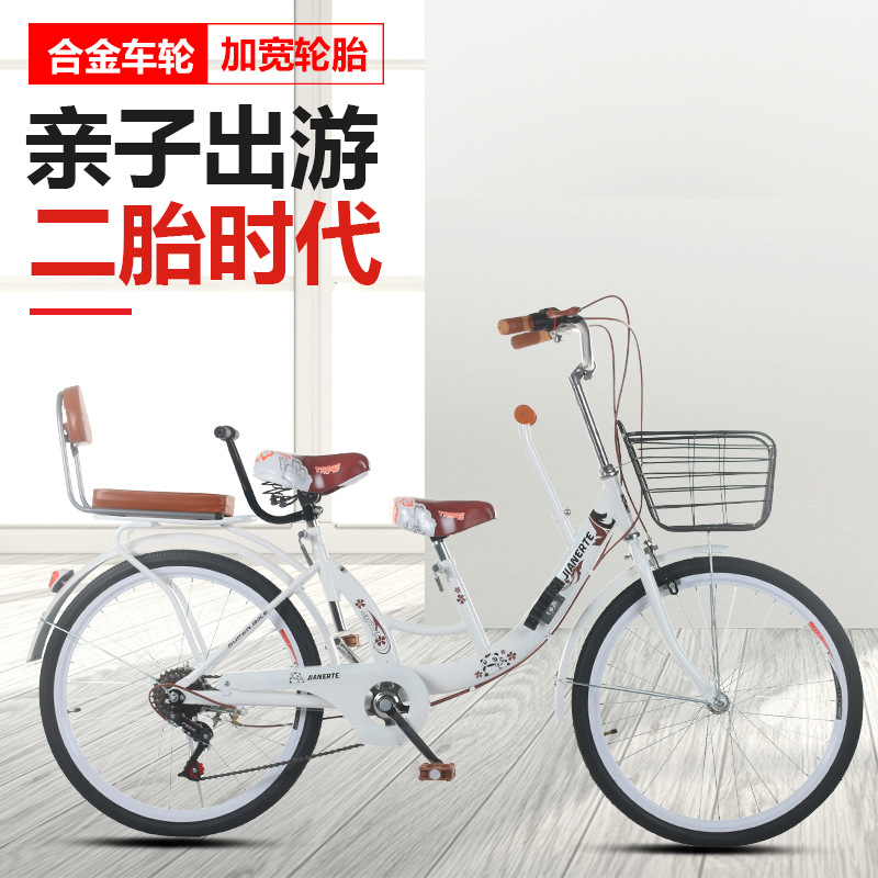 Parenting Mother and son Bicycle lady around 22 inch 24 Bicycle Speed ​​car