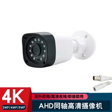 高清500萬監控攝像頭AHD同軸紅外夜視1080P室外防雨安防攝像機