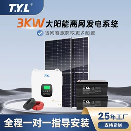 蓄电池;太阳能发电机;光伏储能系统