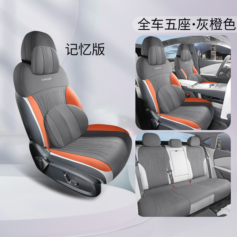 All Seasons, Geely Modelə uyğun (Original) oturacaq örtükləri - memory-gray-orange-galaxy-starship-7em-i-saddle-cushion-galaxy-starship-7