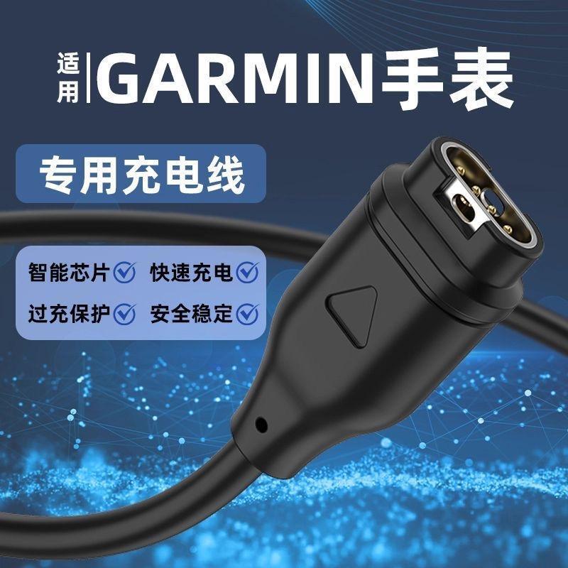 Compatible with Garmin watch chargers, Garmin 245/255/955 sports watch charging cable, FENIX series