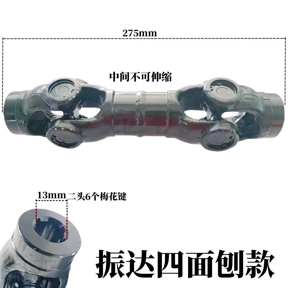 [비접이식-진다 모델] 275*13 두 머리 6 매화 열쇠