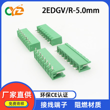 KF2EDGR/V-5.0MMֱ������2P-24P���ʽPCB���߶��ӳ���ֱ������