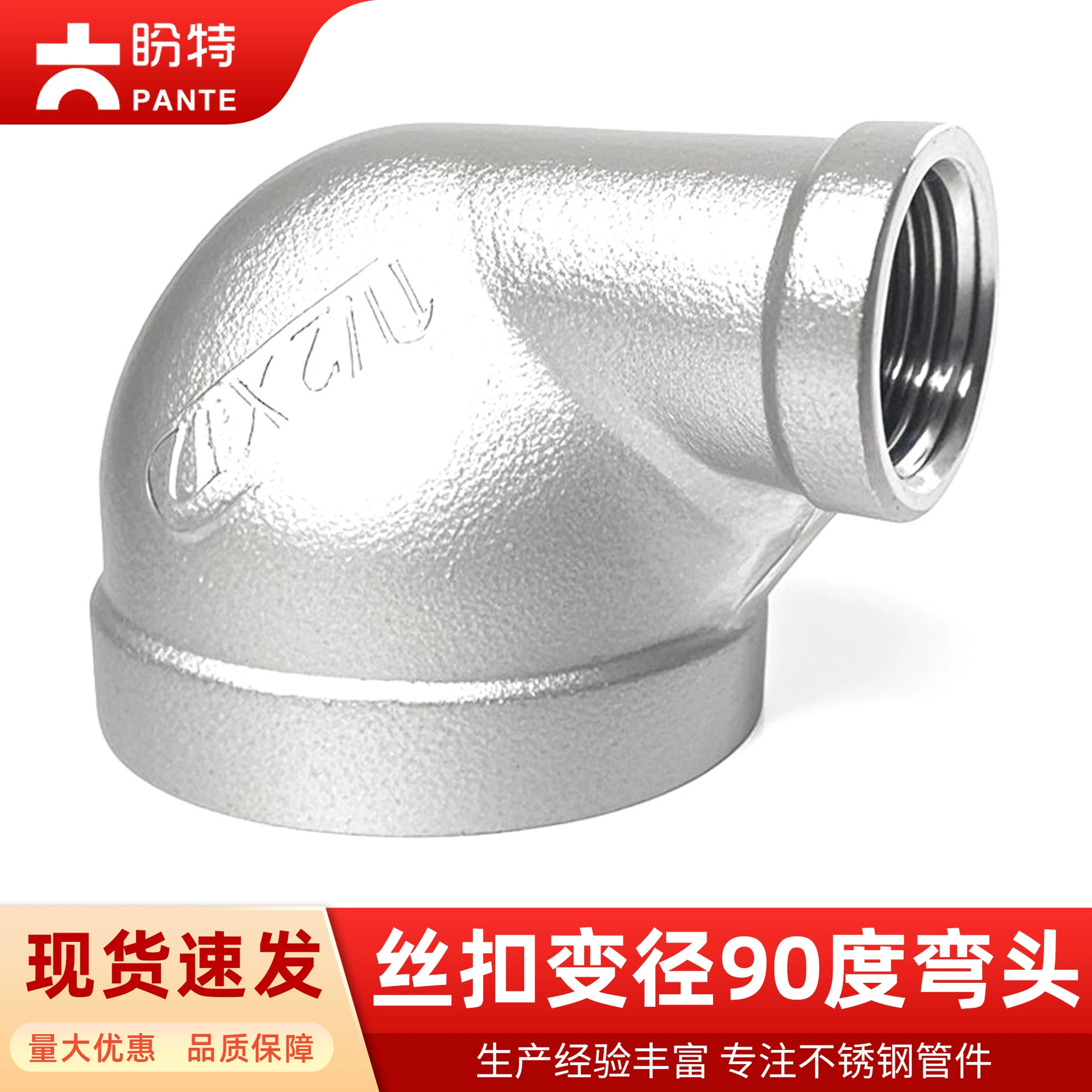 Угловой фитинг Pante 304, редукционный, 90 градусов, из нержавеющей стали, с внутренней резьбой, для соединения труб большого и малого диаметра, 1/2 дюйма, 316