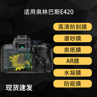 �m�ÊW�ְ�˹E420�����C��Ļ�NĤ���峬��AR��͸ˮ��ܛĤĥɰ�