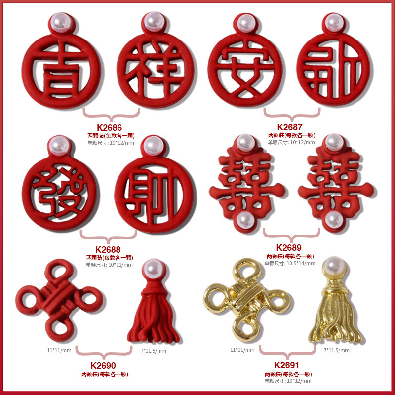Red Double Happiness Character Nail Art Decorations for Brides, Chinese-Style Wedding Nail Wear, Chinese Knot, Fortune Metal Rhinestone Ornaments