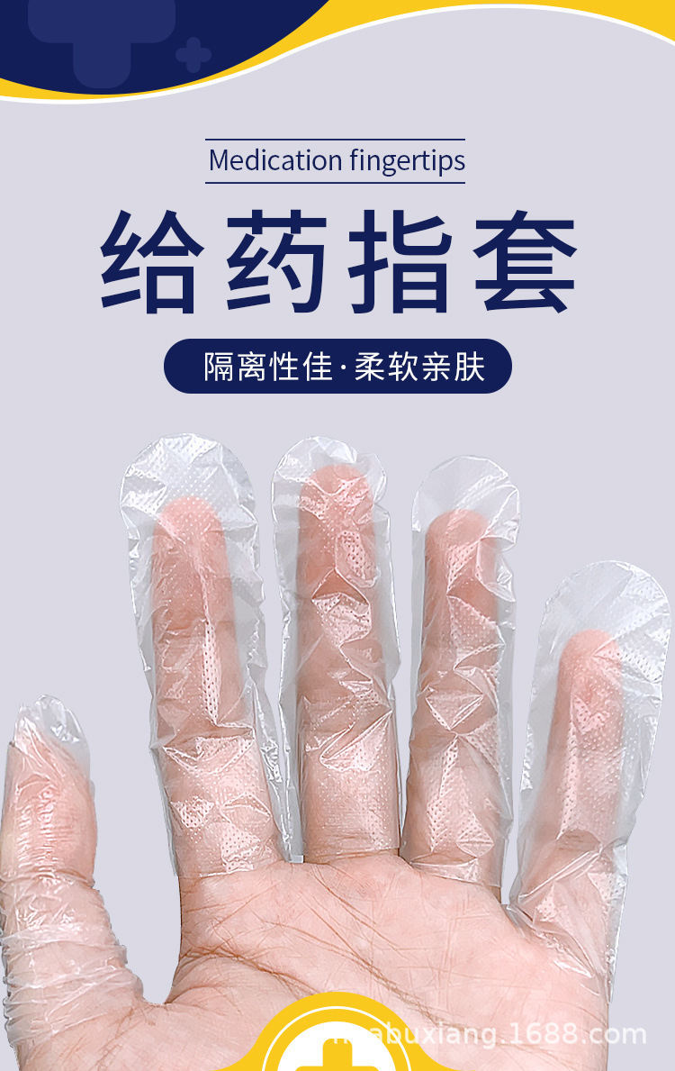 给药指套PE_01.jpg