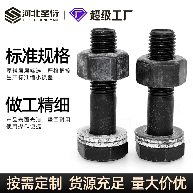 10.9S钢结构螺栓 钢结构连接副 GB/T1228钢结构大六角连接副