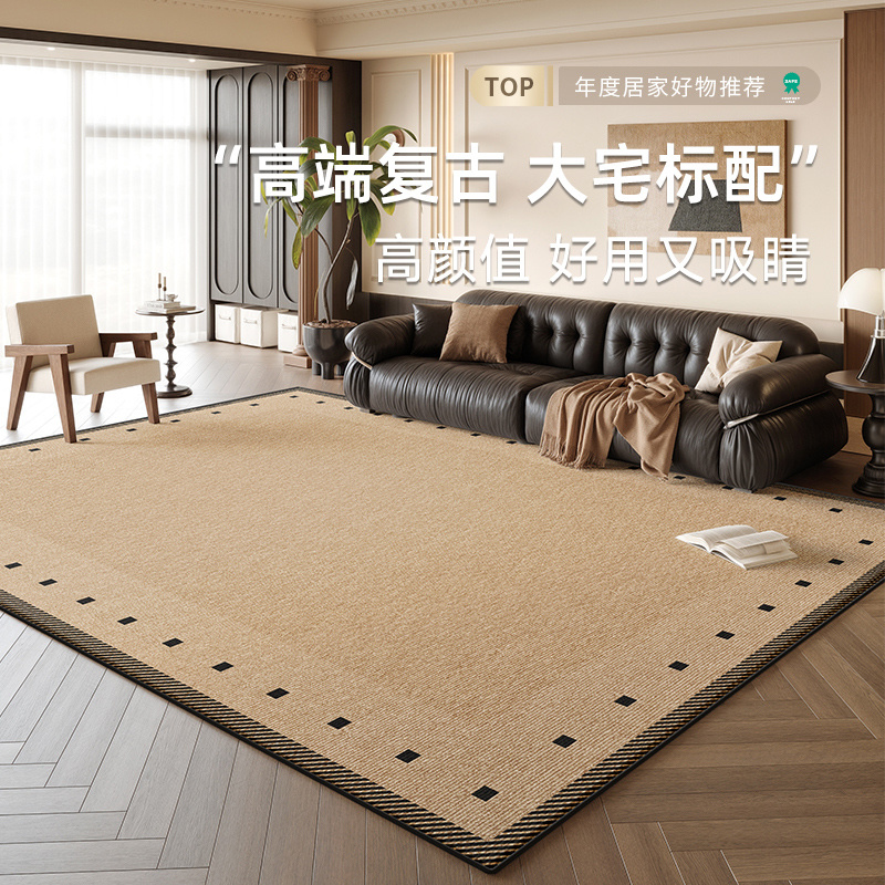 Living Room Carpet 2025 New High-End No-Wash Wipeable Sofa Bedroom Floor Mat French Mid-Century Style Waterproof and Anti-Fouling