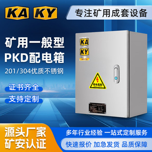 �V����־�����GKD/PKD�V�������KAKY�V��һ����201/304���P�