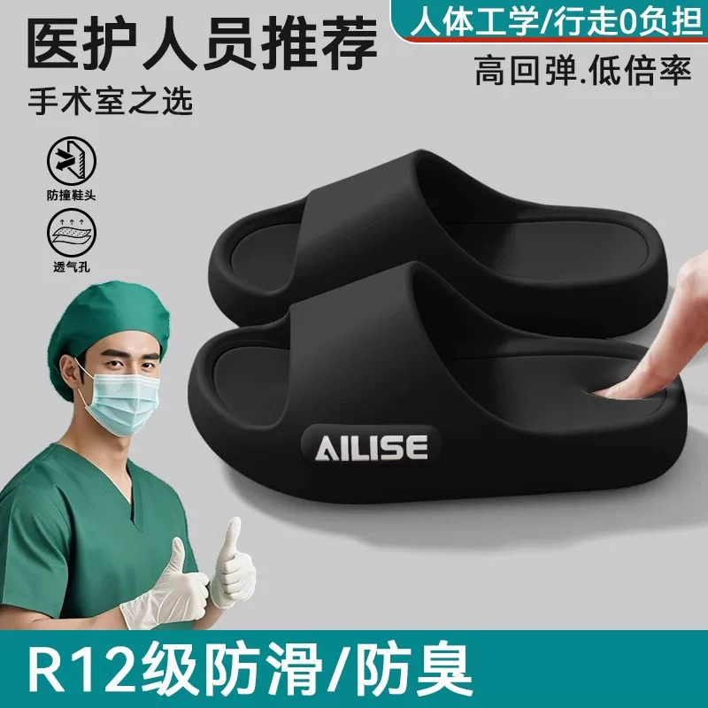 Мужские медицинские летние тапочки, антибактериальные нескользящие дезодорированные сланцы на платформе