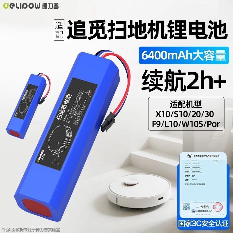Suitable for Dreame Robot Vacuum Cleaner Battery S10 L10 Plus Vacuum Cleaner W10 S40 Accessories F9 D9 X10 Suitable for Dreame Robot Vacuum Cleaner Battery S10 L10 Plus Vacuum Cleaner W10 S40 Accessories F9 D9 X10