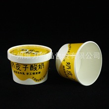 工厂定制75MM口径4盎双皮子奶纸碗85MM口径冰淇淋杯和纸盖