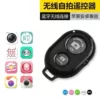 Bluetooth пульт