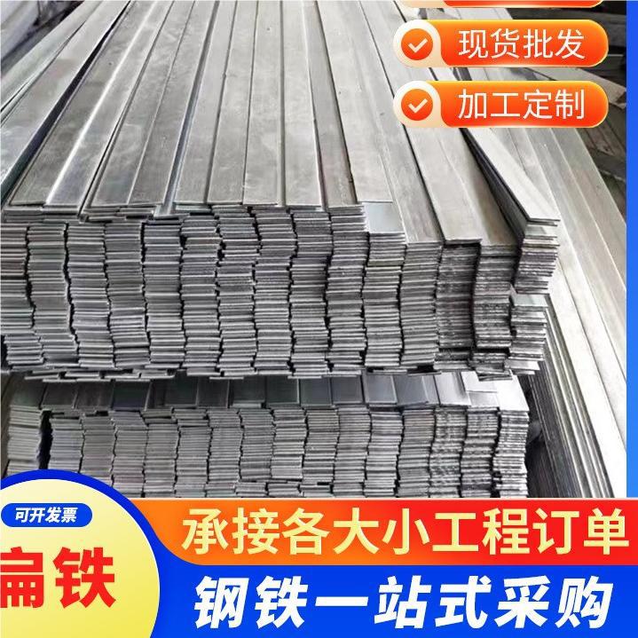 扁钢  钢板 镀锌扁钢 规格50X5mm