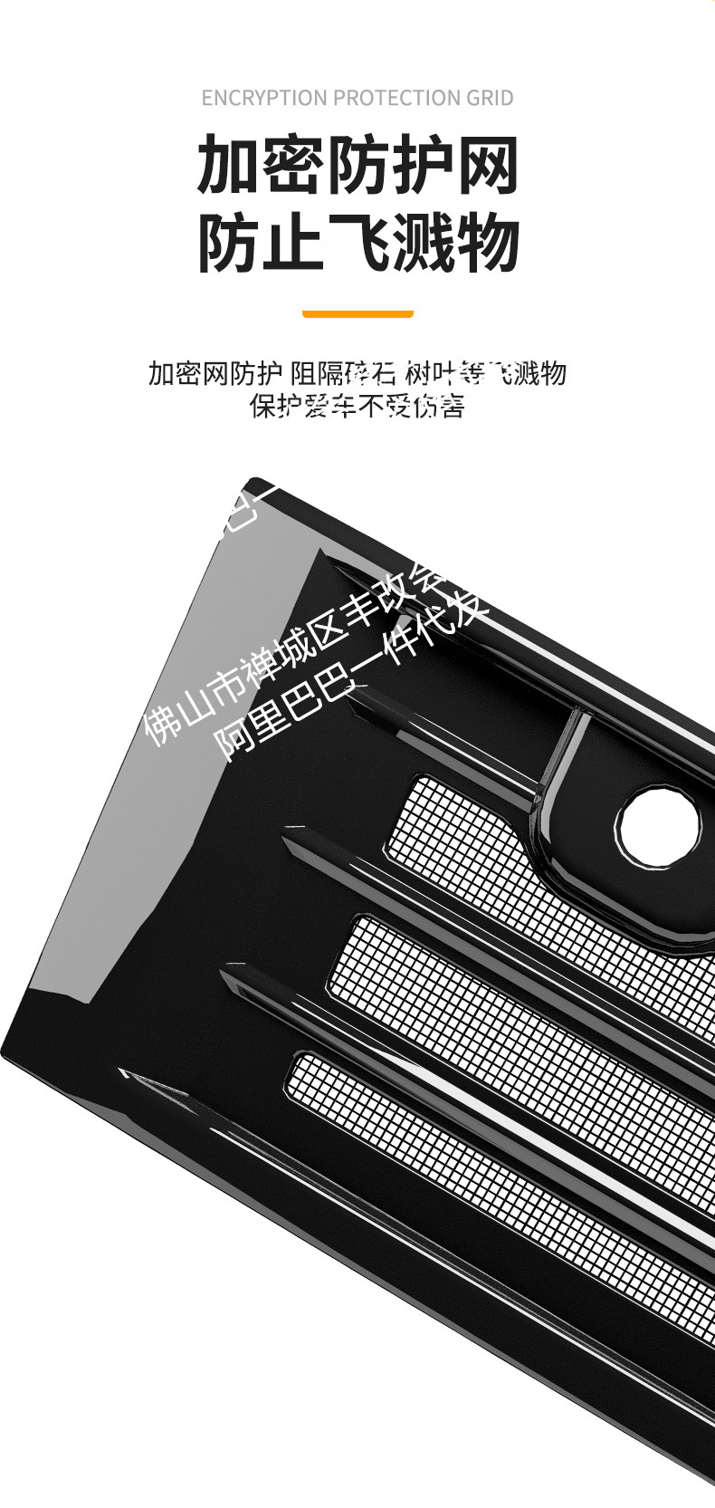 Suitable for Great Wall Alpine 8/9 One-Piece Welded Car Insect-Proof Net Front Grille Special Modified Decorative Strip Accessories