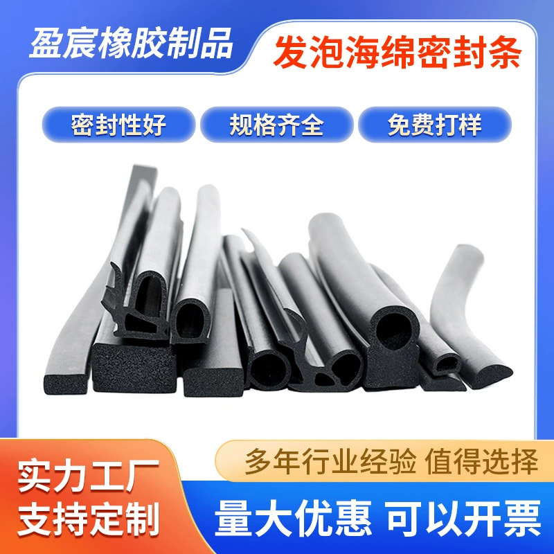 Универсальная уплотнительная лента из пенопласта из ЭПДМ-резины, пылезащитная, водонепроницаемая и шумопоглощающая модификационная лента для дверей автомобиля