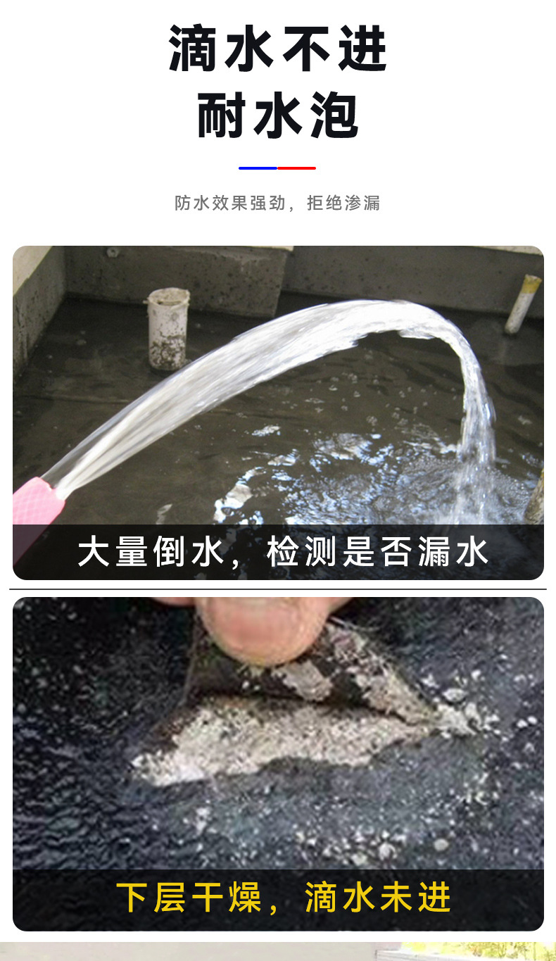 液体卷材_06.jpg