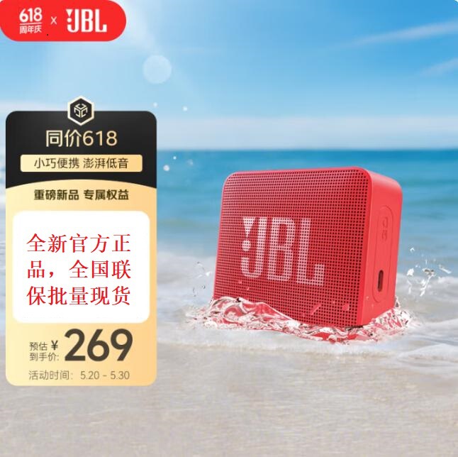J.BL GO ESSENTIAL second generation music gold brick youth version portable bluetooth speaker mini stereo