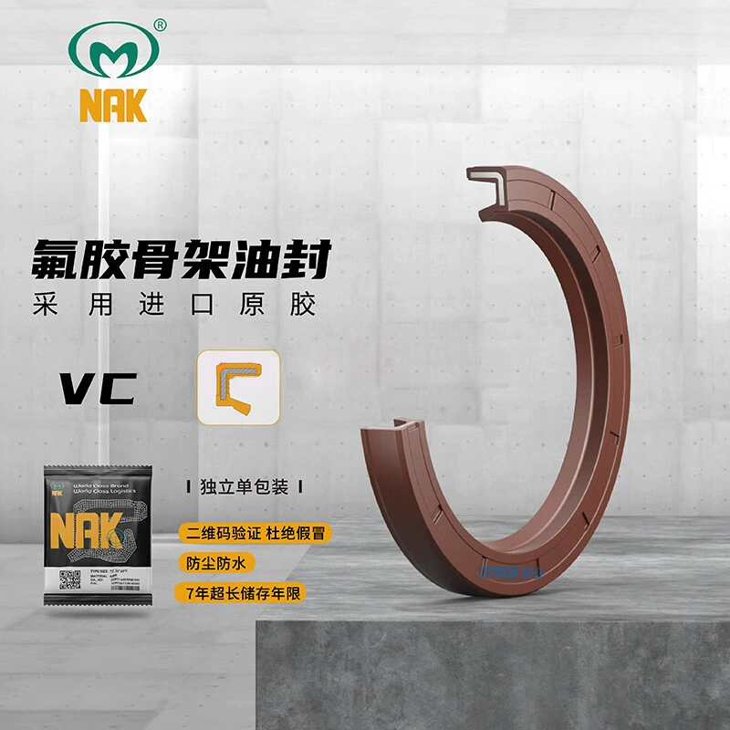Тайваньский NAK (Maoshun) VC FKM фторкаучуковый однолопастной безпружинный скелетный маслосъемный уплотнитель с полным набором размеров