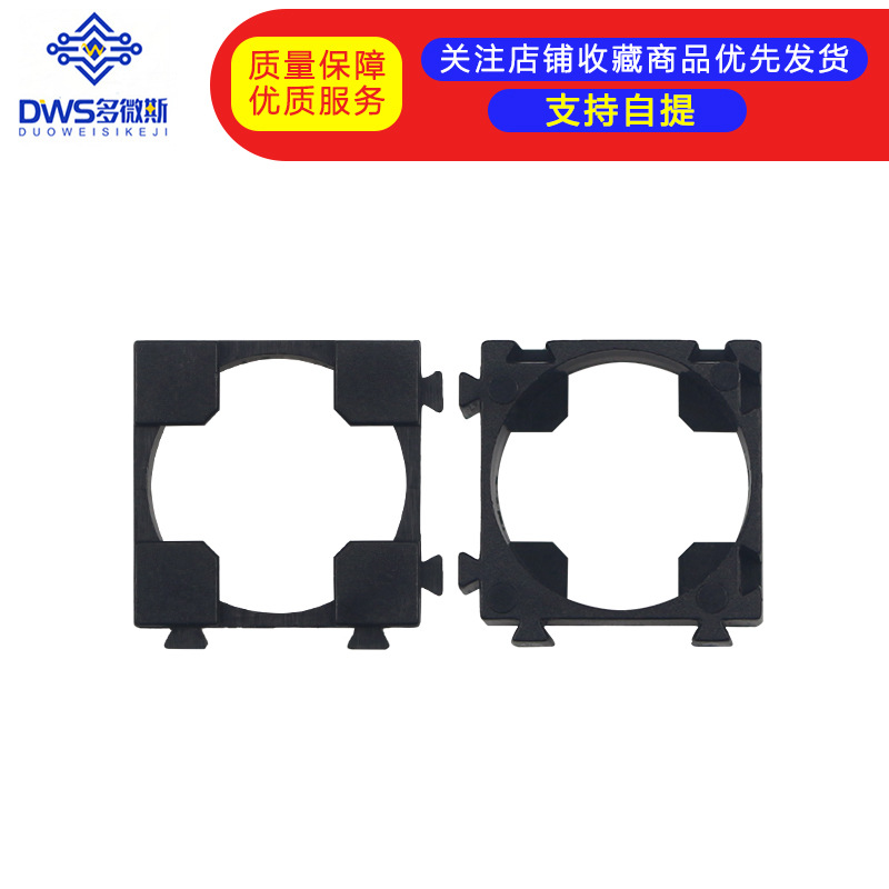 单节18650锂电池组合固定支架 带卡口可多形状拼接组合 单价