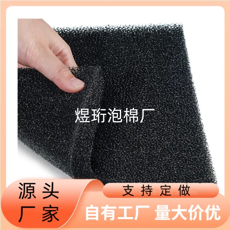 开孔生物海绵10ppi-60ppi无毒制造商聚氨酯过滤泡沫海绵