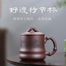 宜兴原矿紫泥主人杯大容量泡茶杯手工刻绘山水杯家用茶具紫砂杯