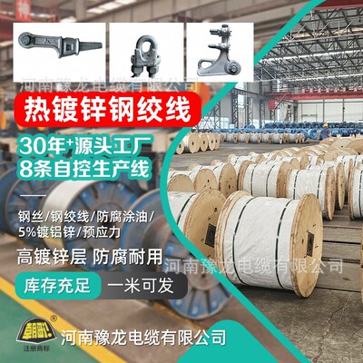 Горячеоцинкованная стальная прядь, прямые продажи с завода GJ&JG1A, резка по требованию
