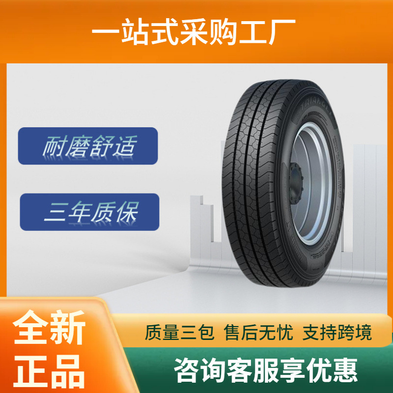 三角（Triangle）卡客车钢丝轮胎215/70R17.5TRA02花纹