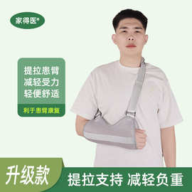 前臂吊带肩关节手臂脱臼可调节手腕带钢板加固加厚带防勒肩带