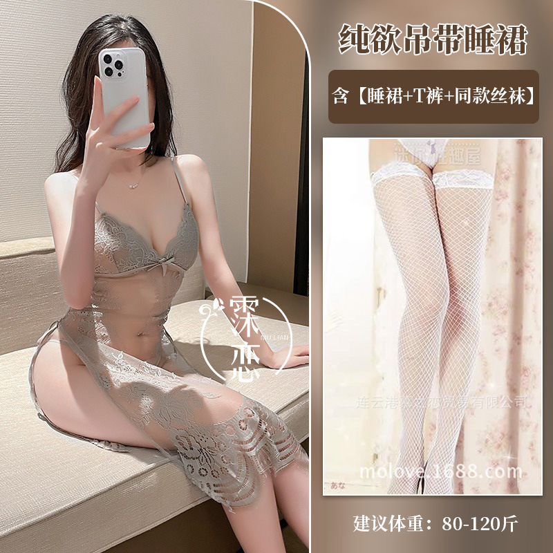 회색 잠옷 + 흰색 망사 스타킹